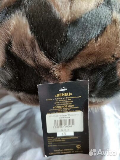 Берет женский новый