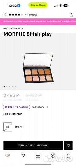 Палетка для лица morphe 8f fair play