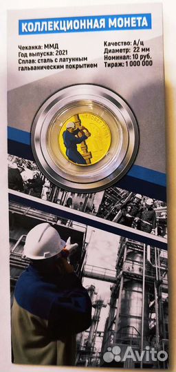 Человек труда нефтегазовой отрасли