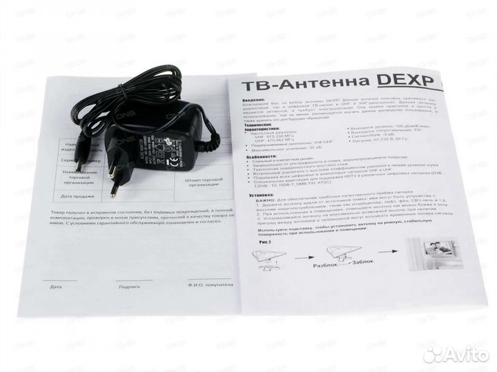 Антенна комнатная DexpQH 01