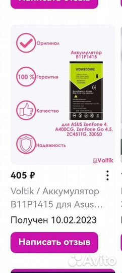 Новый аккумулятор для Asus Zenfone 4