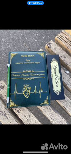 Именной Блокнот