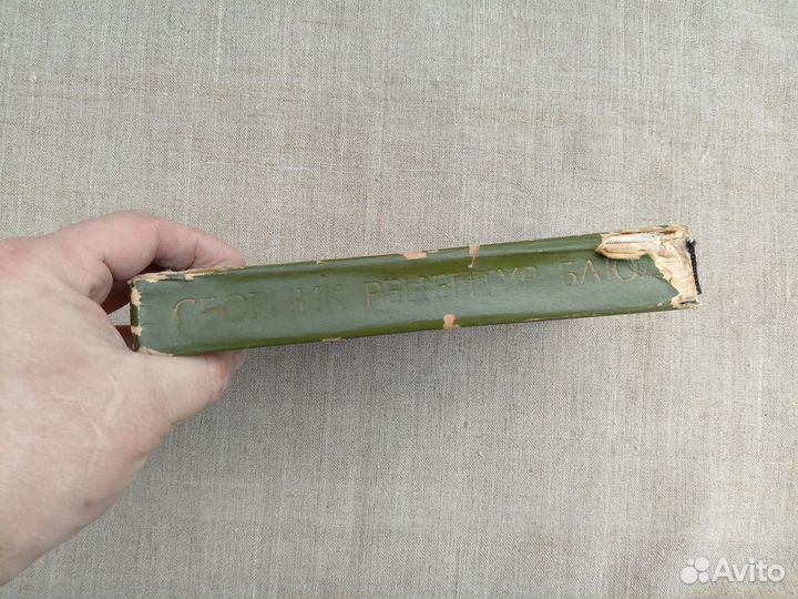 Сборник рецептур блюд для предприятий общественног