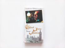 Фильм Шерлок Холмс и доктор Ватсон (VHS)