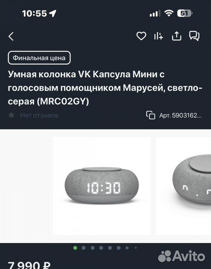 Умная колонка маруся с часами радио няня