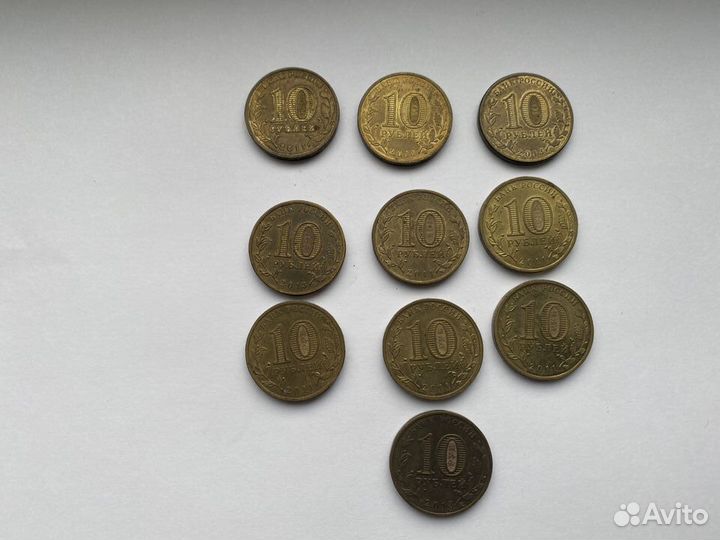 Монеты десятирублевые гвс