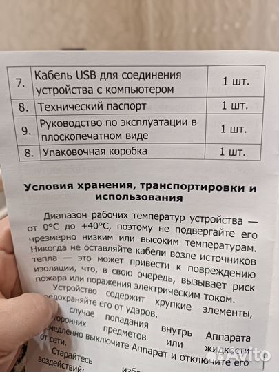 Продам новый тифлофлешплеер