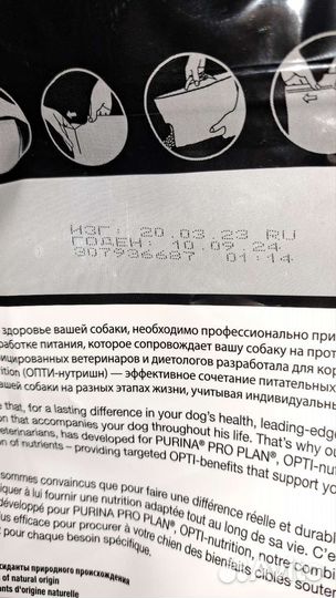 Pro plan mini Сухой корм для собак мелких пород