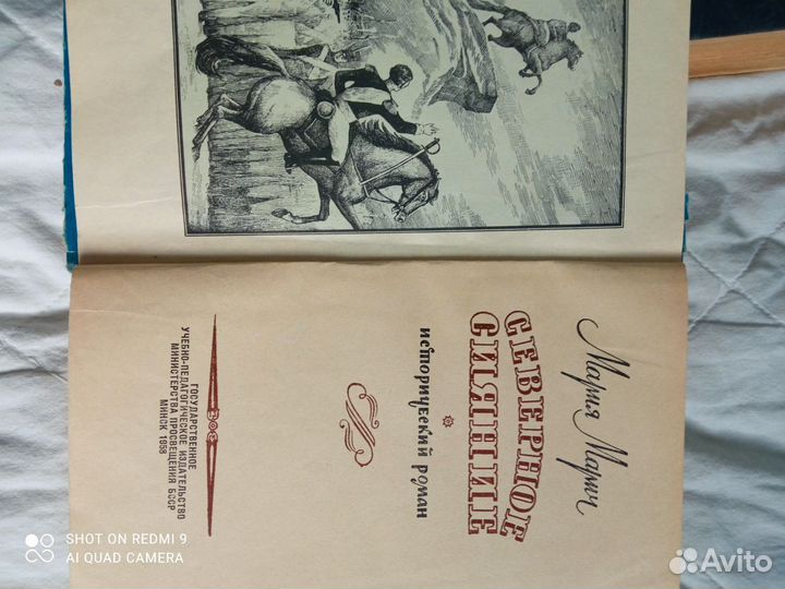 Художественная литература 1957-1958 года