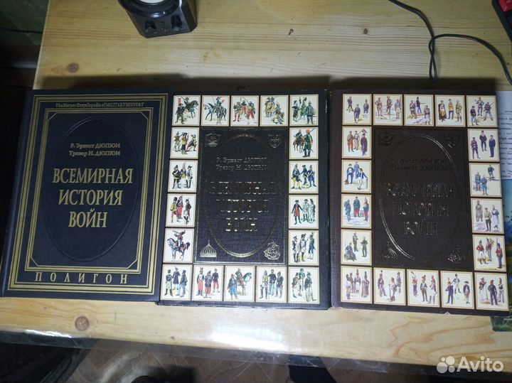 Книга Всемирная история войн 3 тома
