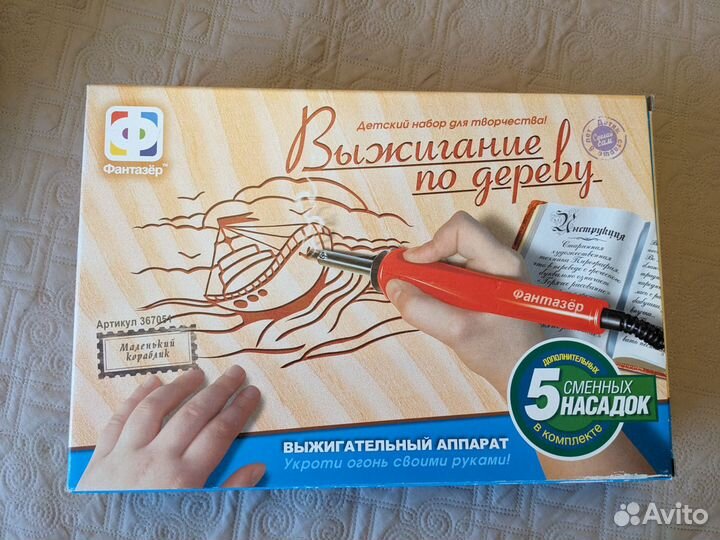 Набор для творчества 