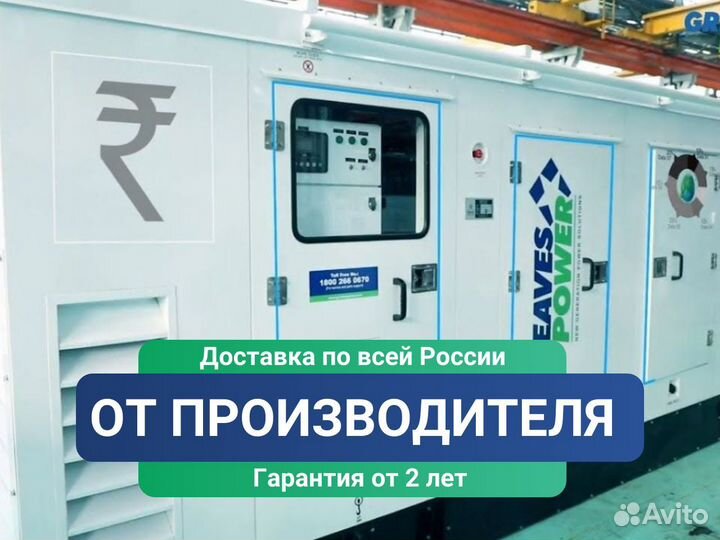 Дизельный генератор в кожухе