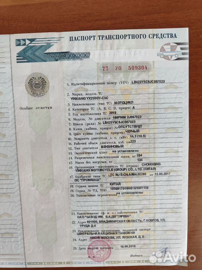 Мотоцикл зид