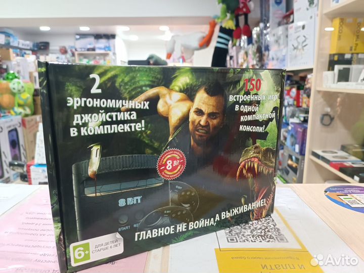 Игровая приставка 8 bit Turok 150 в 1