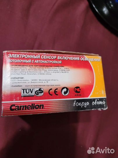 Электронный сенсор включения освещения, сирены