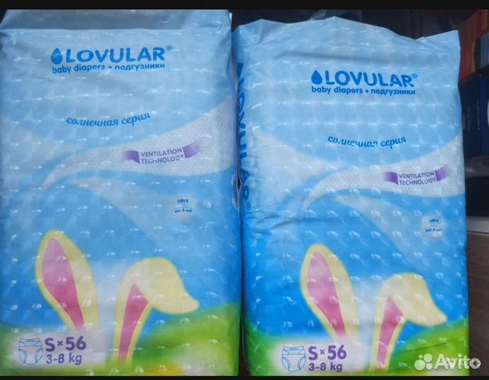 Подгузники s новые ловулар меррис