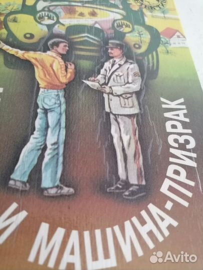 Детский детектив Совершенно секретно