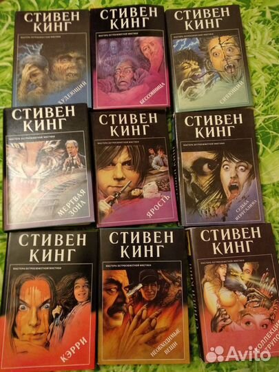 Стивен Кинг, Питер Страуб, Грэм Мастертон