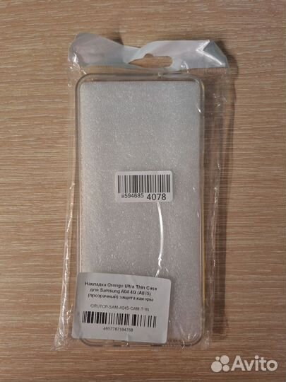 Чехол силиконовый для Samsung Galaxy A04 4G