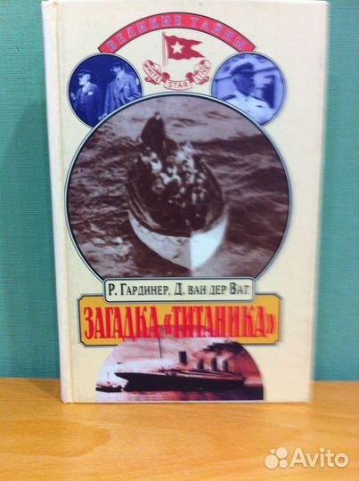 Книги про корабли