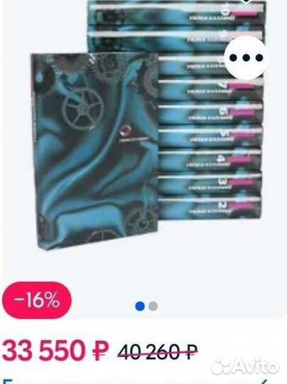 Уилки Коллинз. Собрание сочинений в 10 томах