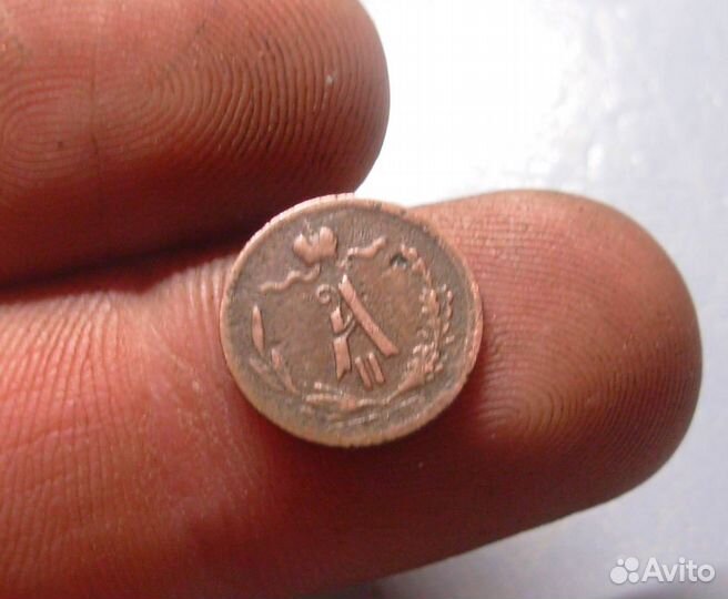 1/4 копейки 1876 год спб Оригинал