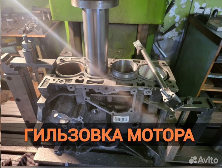Ремонт двигателей, диагностика / Зеленоград