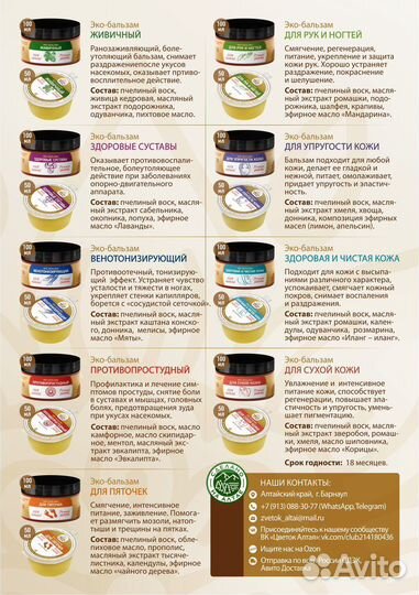 Косметика ручной работы для лица от высыпаний