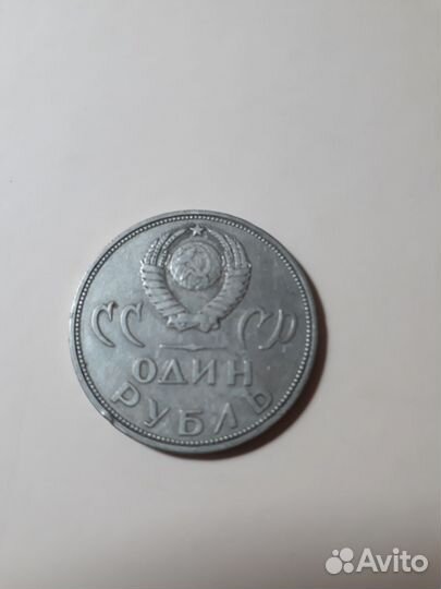 Юбилейная монета СССР