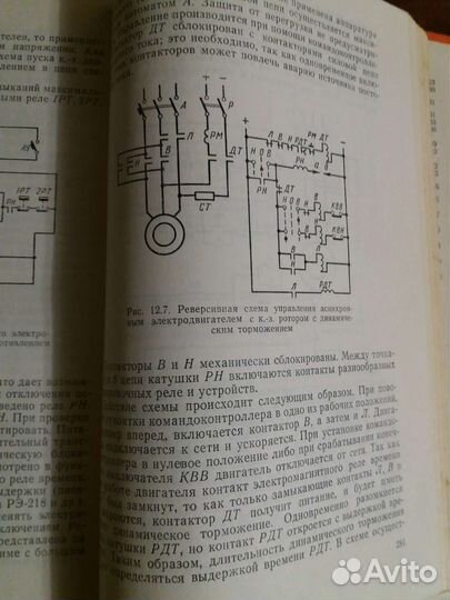 Советские учебники
