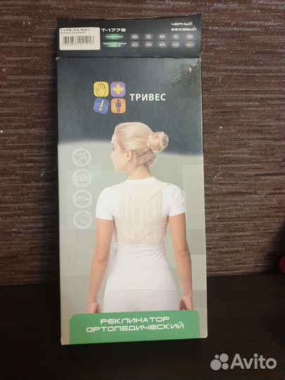 Корректор осанки