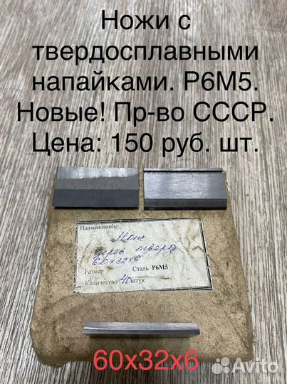 Строгальные ножи 100/120/130/410/640/810/1050