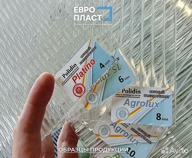 Поликарбонат 16 мм прозрачный