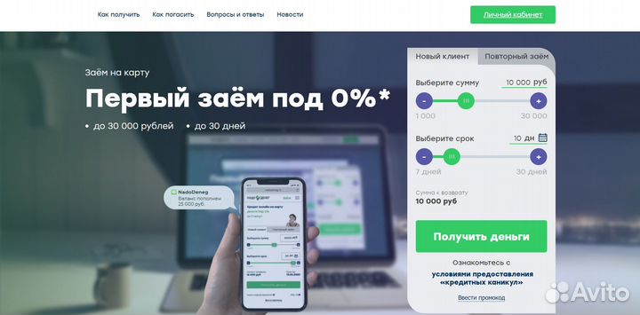 Готовый Бизнес на Дебетовых картах Онлайн