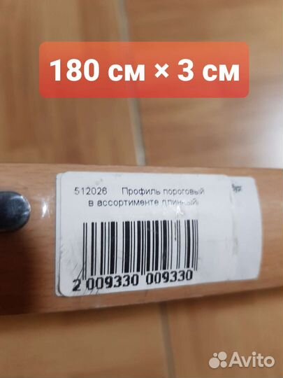 Грунтовки, клей, герметики, углы, профиль, порожек