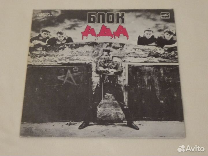 Пластинки группы Алиса. Автограф К.Кинчева