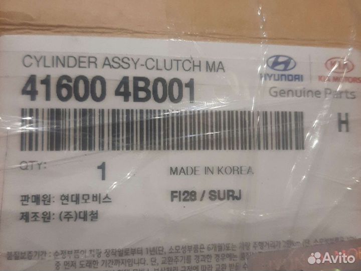 Цилиндр сцепления главный портер 1