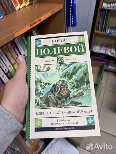 Книги школьная библиотека