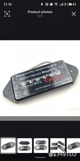 Звукосниматель P90 dogear