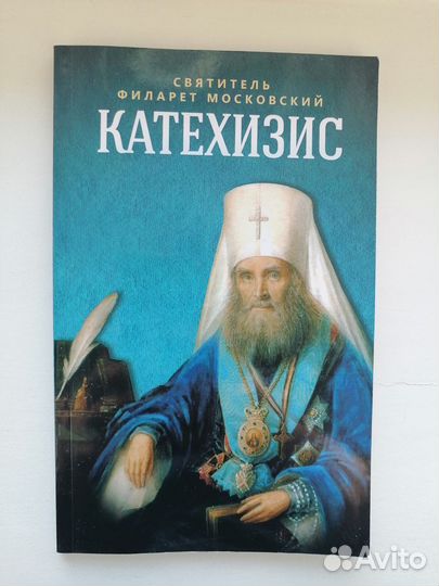 Цифровизация и театр, Катехизис, Евангелие