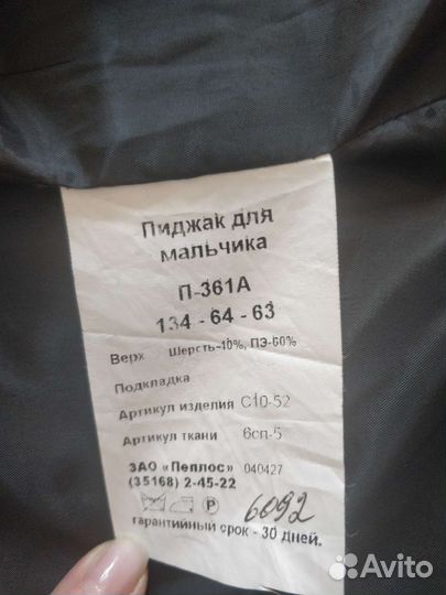 Костюм для мальчика