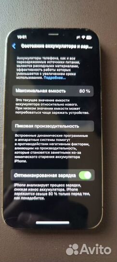 iPhone 12 Pro, 256 ГБ