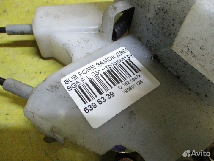Замок двери передний левый Subaru Forester SG5