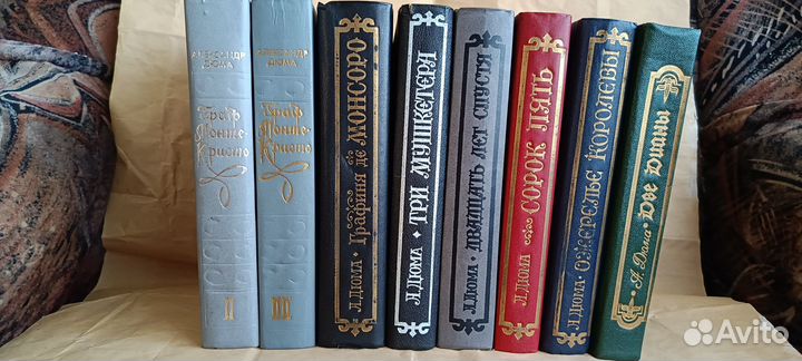 Дюма 8 книг (цена за все книги)