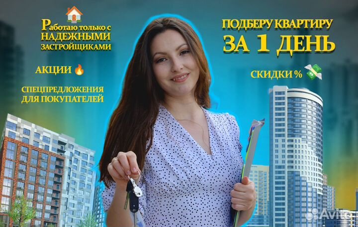 Помощь в подборе недвижимости в г. Краснодаре