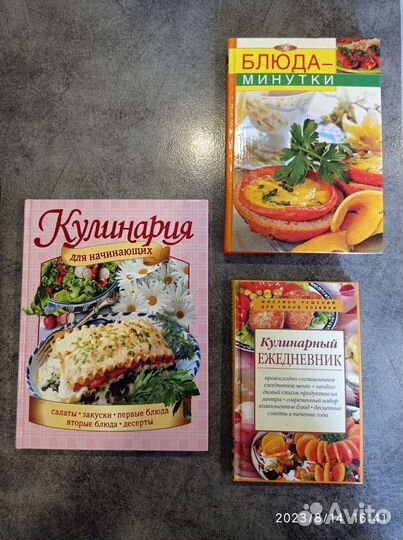Книги кулинария