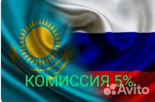 Байер/посредник в Казахстане