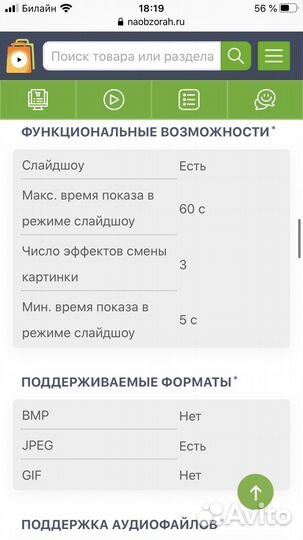 Цифровая фоторамка Kodak EasyShare P725