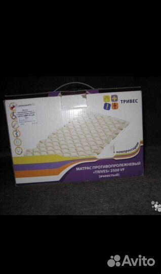 Противопролежневый ортопедический матрас новый