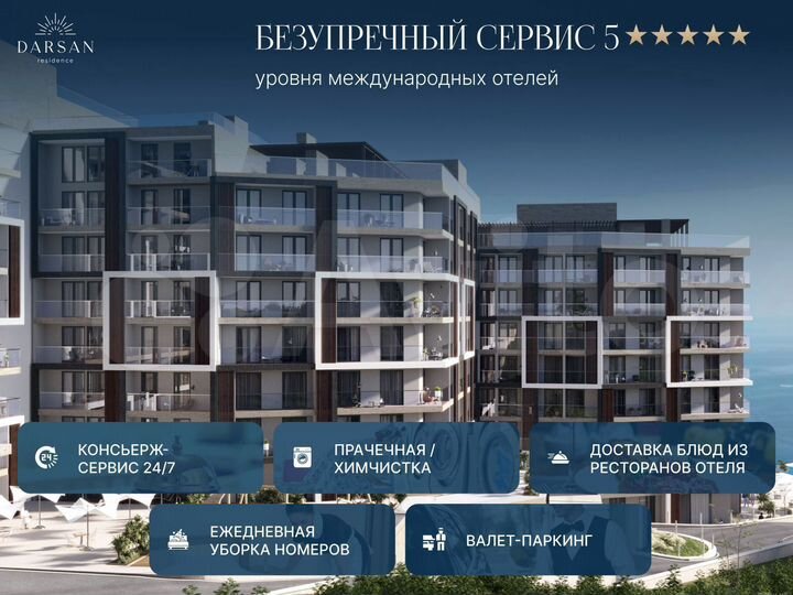 2-к. апартаменты, 54,3 м², 7/8 эт.